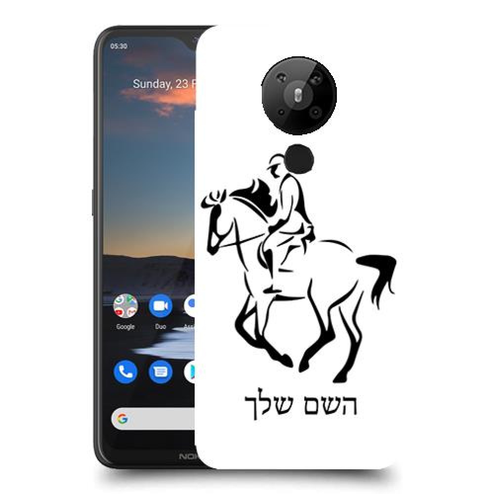 רוכב סוסים - גבר כיסוי מגן קשיח בעיצוב אישי עם השם שלך ל Nokia 5.3 יחידה אחת סקרין מובייל