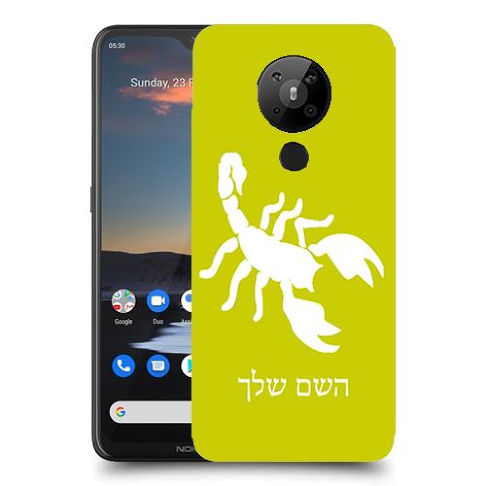 עקרב כיסוי מגן קשיח בעיצוב אישי עם השם שלך ל Nokia 5.3 יחידה אחת סקרין מובייל