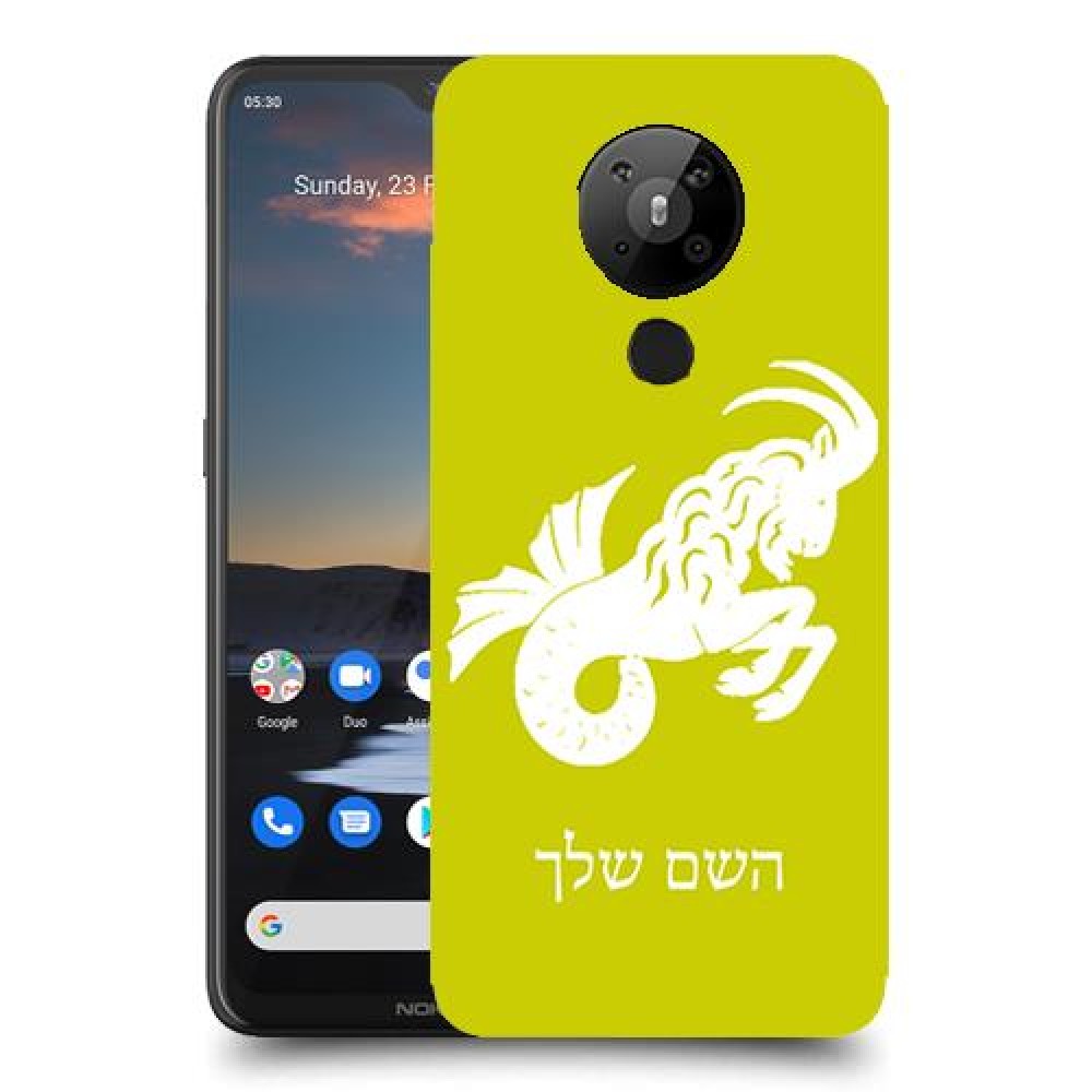גדי כיסוי מגן קשיח בעיצוב אישי עם השם שלך ל Nokia 5.3 יחידה אחת סקרין מובייל