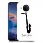 סקספון כיסוי מגן קשיח בעיצוב אישי עם השם שלך ל Nokia 5.4 יחידה אחת סקרין מובייל
