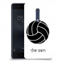 כדורעף - כדור כיסוי מגן קשיח בעיצוב אישי עם השם שלך ל Nokia 5 יחידה אחת סקרין מובייל