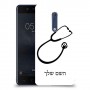 רופא סטטוסקופ כיסוי מגן קשיח בעיצוב אישי עם השם שלך ל Nokia 5 יחידה אחת סקרין מובייל