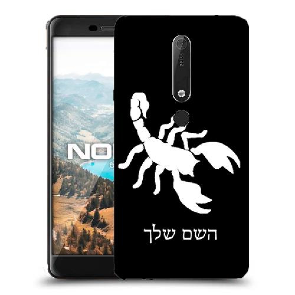 עקרב כיסוי מגן קשיח בעיצוב אישי עם השם שלך ל Nokia 6.1 יחידה אחת סקרין מובייל