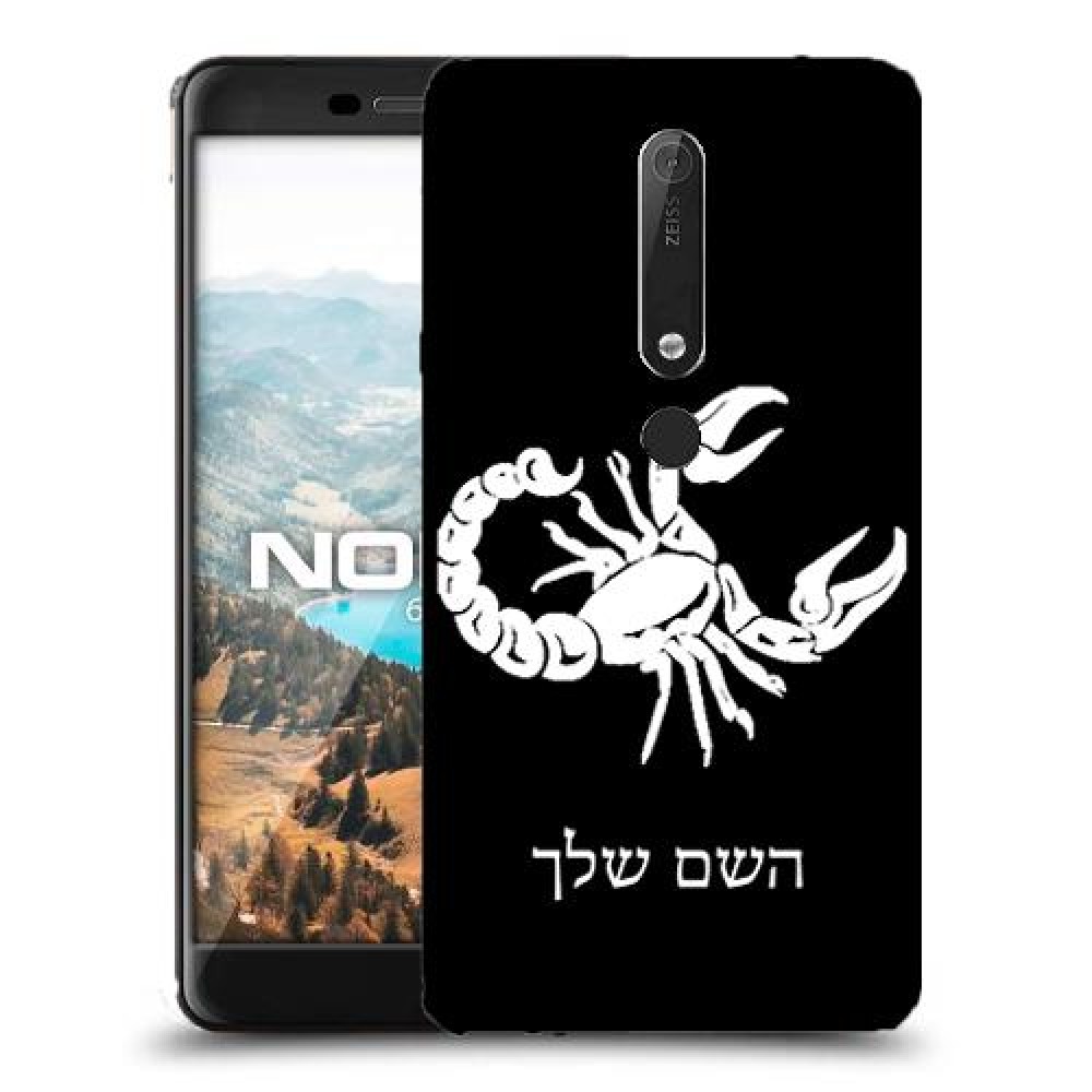 עקרב כיסוי מגן קשיח בעיצוב אישי עם השם שלך ל Nokia 6.1 יחידה אחת סקרין מובייל