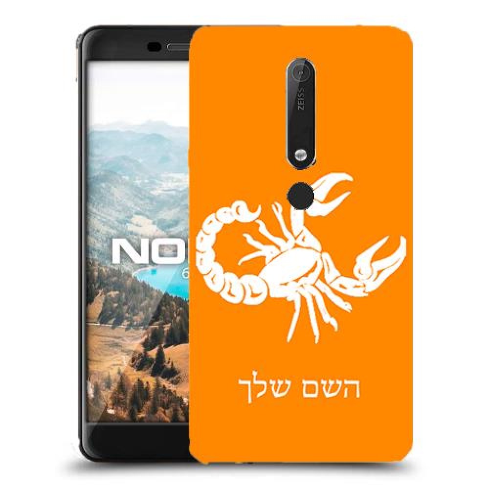 עקרב כיסוי מגן קשיח בעיצוב אישי עם השם שלך ל Nokia 6.1 יחידה אחת סקרין מובייל