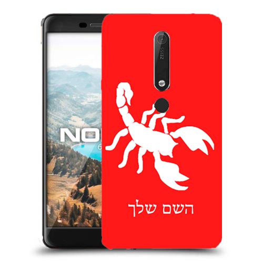 עקרב כיסוי מגן קשיח בעיצוב אישי עם השם שלך ל Nokia 6.1 יחידה אחת סקרין מובייל
