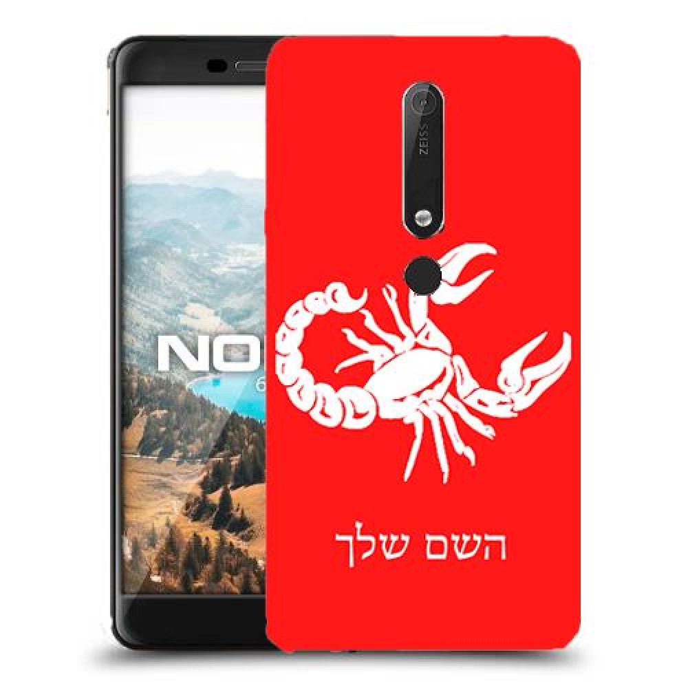 עקרב כיסוי מגן קשיח בעיצוב אישי עם השם שלך ל Nokia 6.1 יחידה אחת סקרין מובייל