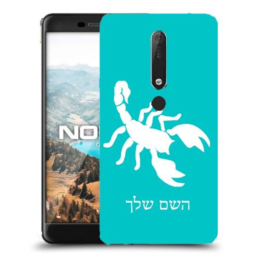 עקרב כיסוי מגן קשיח בעיצוב אישי עם השם שלך ל Nokia 6.1 יחידה אחת סקרין מובייל