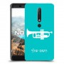 חצוצרה כיסוי מגן קשיח בעיצוב אישי עם השם שלך ל Nokia 6.1 יחידה אחת סקרין מובייל