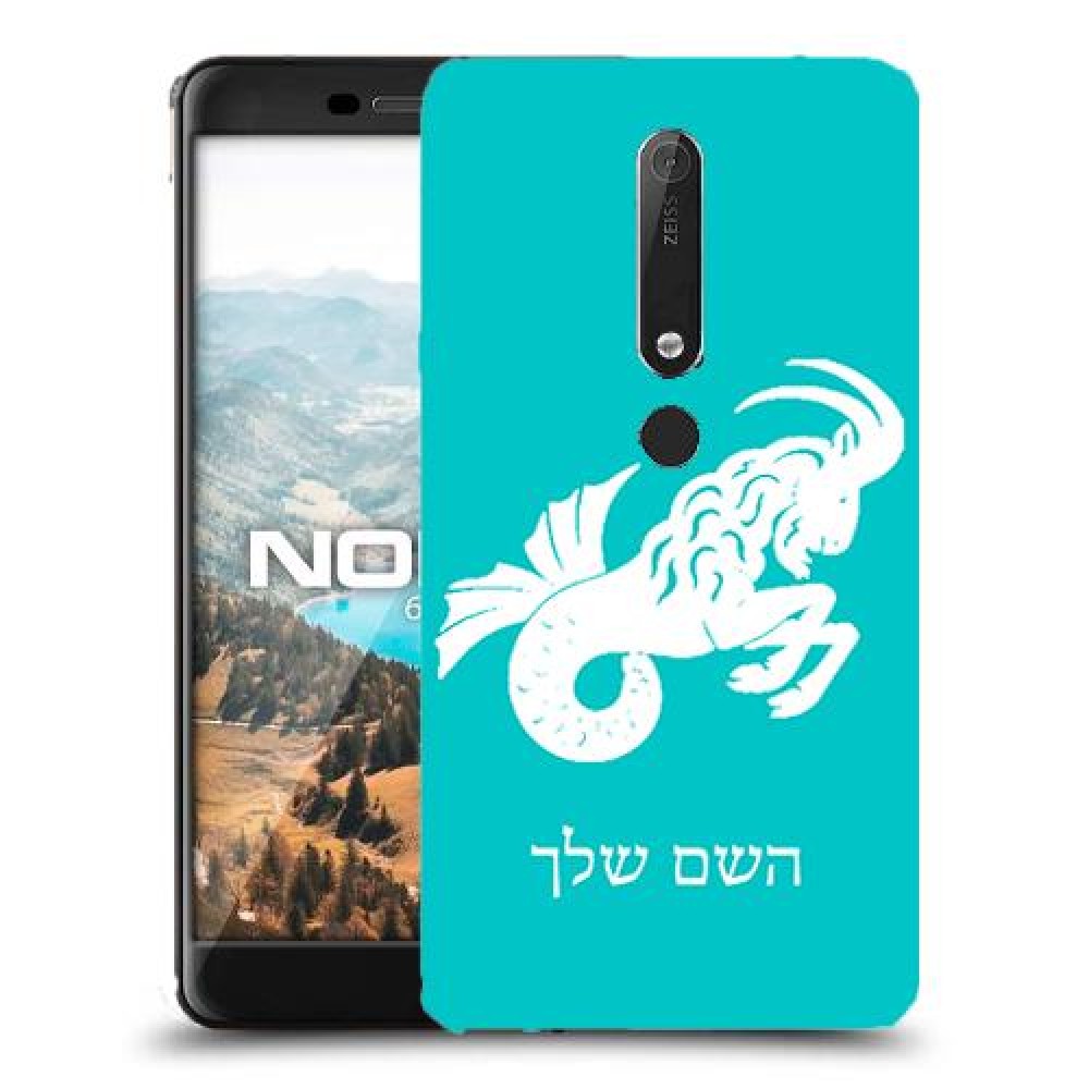 גדי כיסוי מגן קשיח בעיצוב אישי עם השם שלך ל Nokia 6.1 יחידה אחת סקרין מובייל
