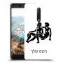 תאומים כיסוי מגן קשיח בעיצוב אישי עם השם שלך ל Nokia 6.1 יחידה אחת סקרין מובייל