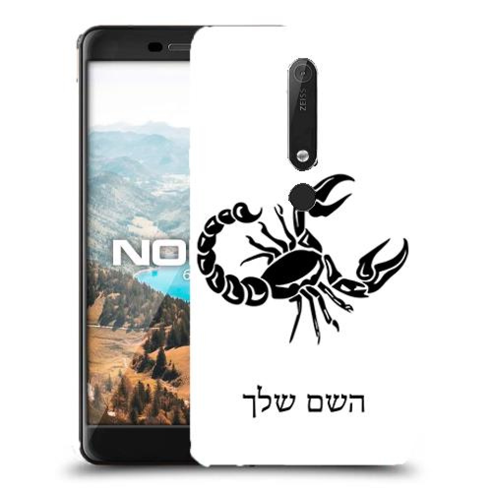 עקרב כיסוי מגן קשיח בעיצוב אישי עם השם שלך ל Nokia 6.1 יחידה אחת סקרין מובייל