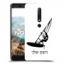 גלישת מפרש כיסוי מגן קשיח בעיצוב אישי עם השם שלך ל Nokia 6.1 יחידה אחת סקרין מובייל
