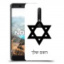 מגן דוד - ישראל כיסוי מגן קשיח בעיצוב אישי עם השם שלך ל Nokia 6.1 יחידה אחת סקרין מובייל