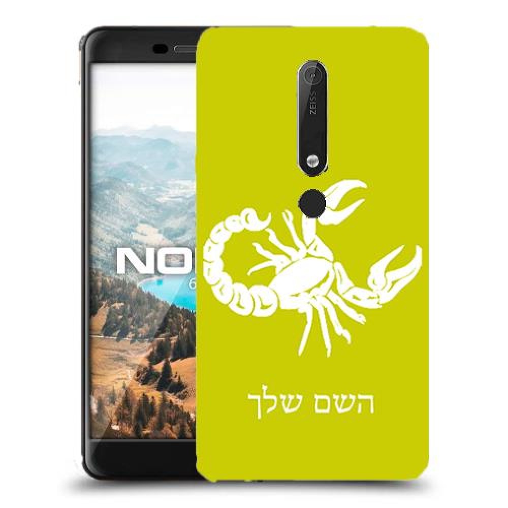 עקרב כיסוי מגן קשיח בעיצוב אישי עם השם שלך ל Nokia 6.1 יחידה אחת סקרין מובייל