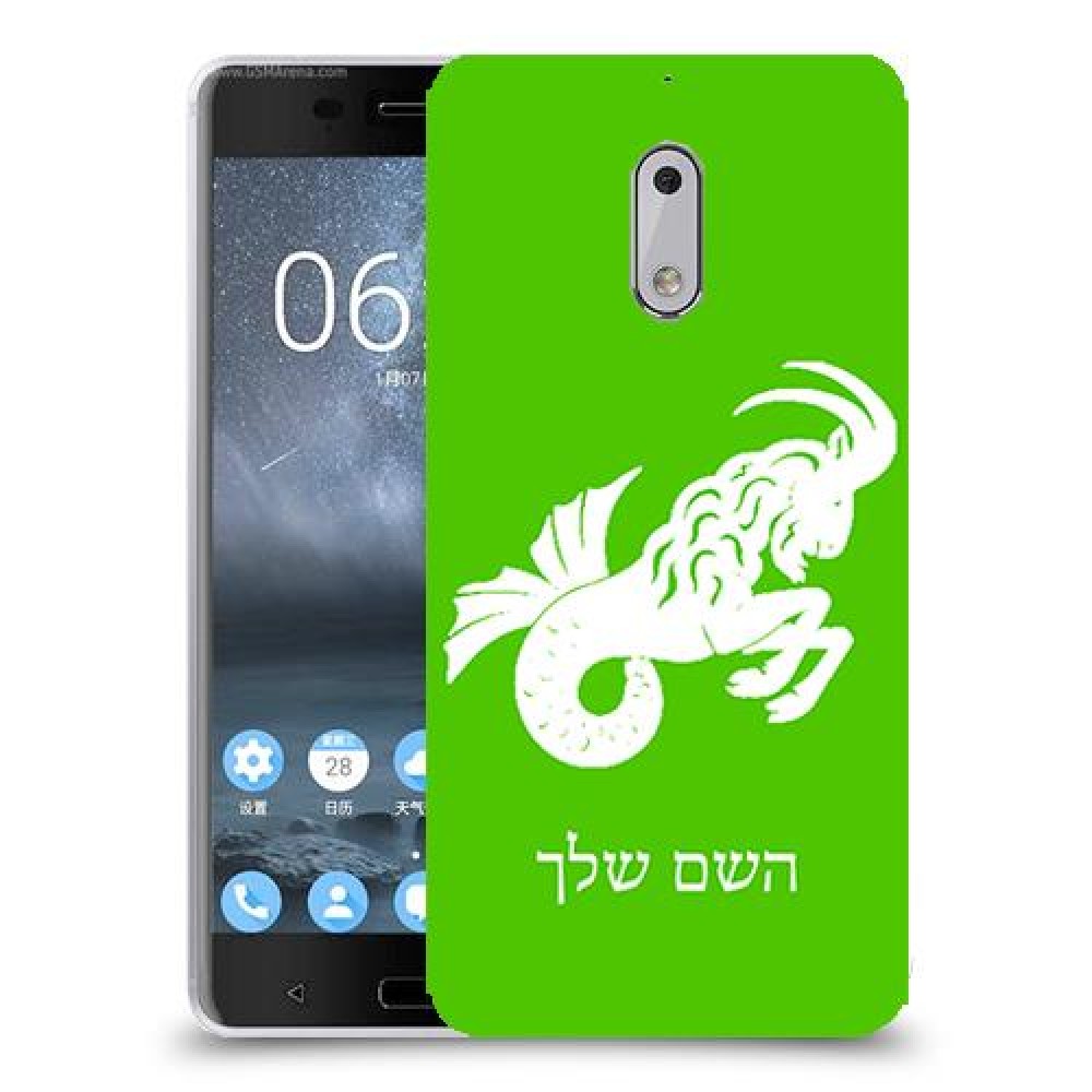 גדי כיסוי מגן קשיח בעיצוב אישי עם השם שלך ל Nokia 6 יחידה אחת סקרין מובייל