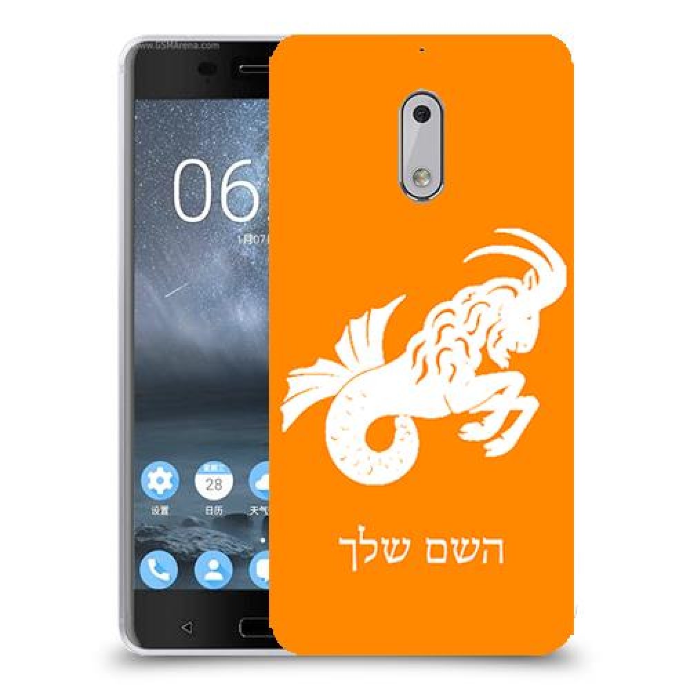 גדי כיסוי מגן קשיח בעיצוב אישי עם השם שלך ל Nokia 6 יחידה אחת סקרין מובייל