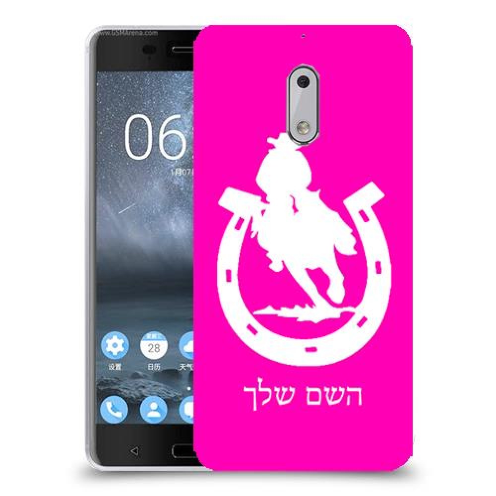 פרסה וסוס כיסוי מגן קשיח בעיצוב אישי עם השם שלך ל Nokia 6 יחידה אחת סקרין מובייל