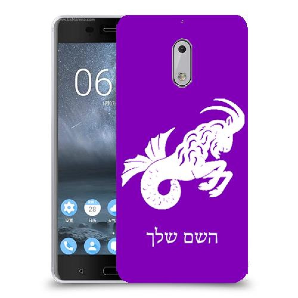 גדי כיסוי מגן קשיח בעיצוב אישי עם השם שלך ל Nokia 6 יחידה אחת סקרין מובייל
