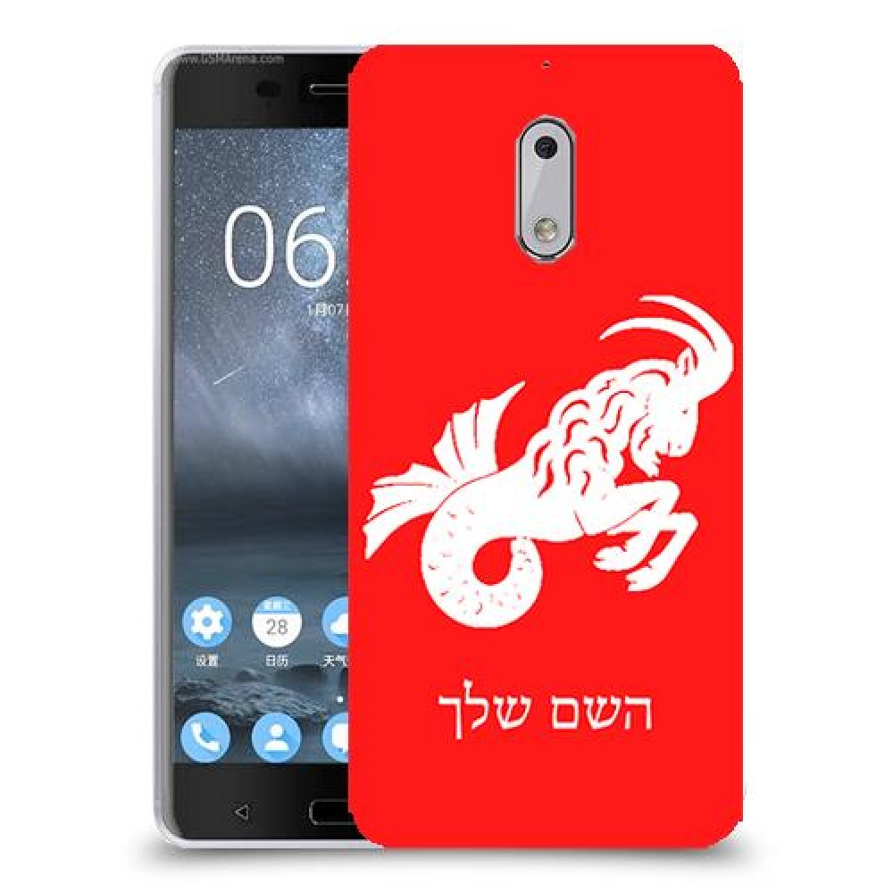 גדי כיסוי מגן קשיח בעיצוב אישי עם השם שלך ל Nokia 6 יחידה אחת סקרין מובייל