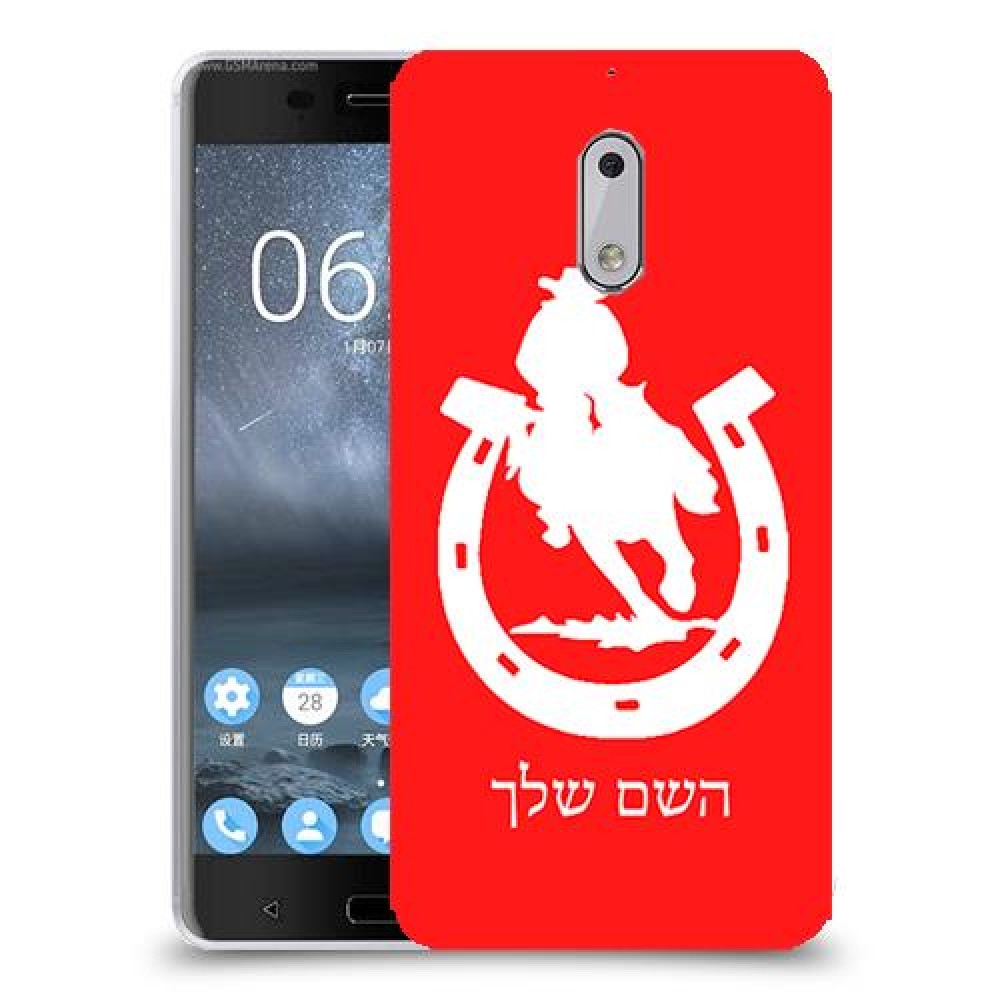 פרסה וסוס כיסוי מגן קשיח בעיצוב אישי עם השם שלך ל Nokia 6 יחידה אחת סקרין מובייל