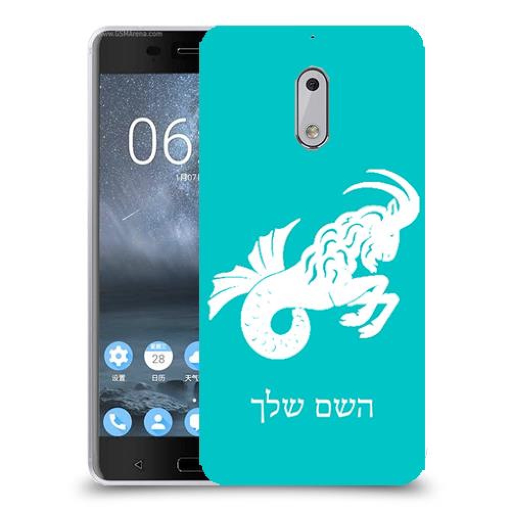 גדי כיסוי מגן קשיח בעיצוב אישי עם השם שלך ל Nokia 6 יחידה אחת סקרין מובייל