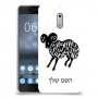 טלה כיסוי מגן קשיח בעיצוב אישי עם השם שלך ל Nokia 6 יחידה אחת סקרין מובייל