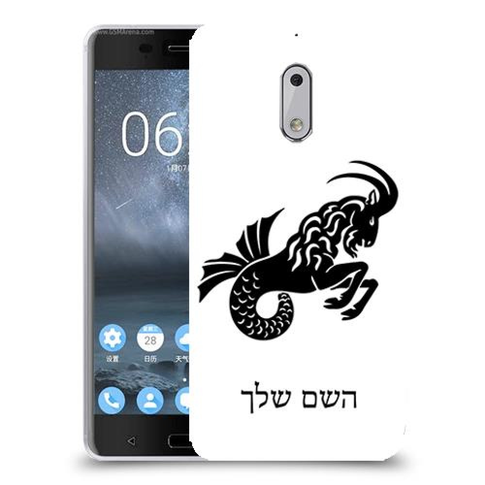גדי כיסוי מגן קשיח בעיצוב אישי עם השם שלך ל Nokia 6 יחידה אחת סקרין מובייל