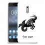 גדי כיסוי מגן קשיח בעיצוב אישי עם השם שלך ל Nokia 6 יחידה אחת סקרין מובייל