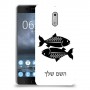 דגים כיסוי מגן קשיח בעיצוב אישי עם השם שלך ל Nokia 6 יחידה אחת סקרין מובייל