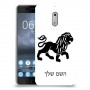 אריה כיסוי מגן קשיח בעיצוב אישי עם השם שלך ל Nokia 6 יחידה אחת סקרין מובייל