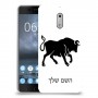 שור כיסוי מגן קשיח בעיצוב אישי עם השם שלך ל Nokia 6 יחידה אחת סקרין מובייל