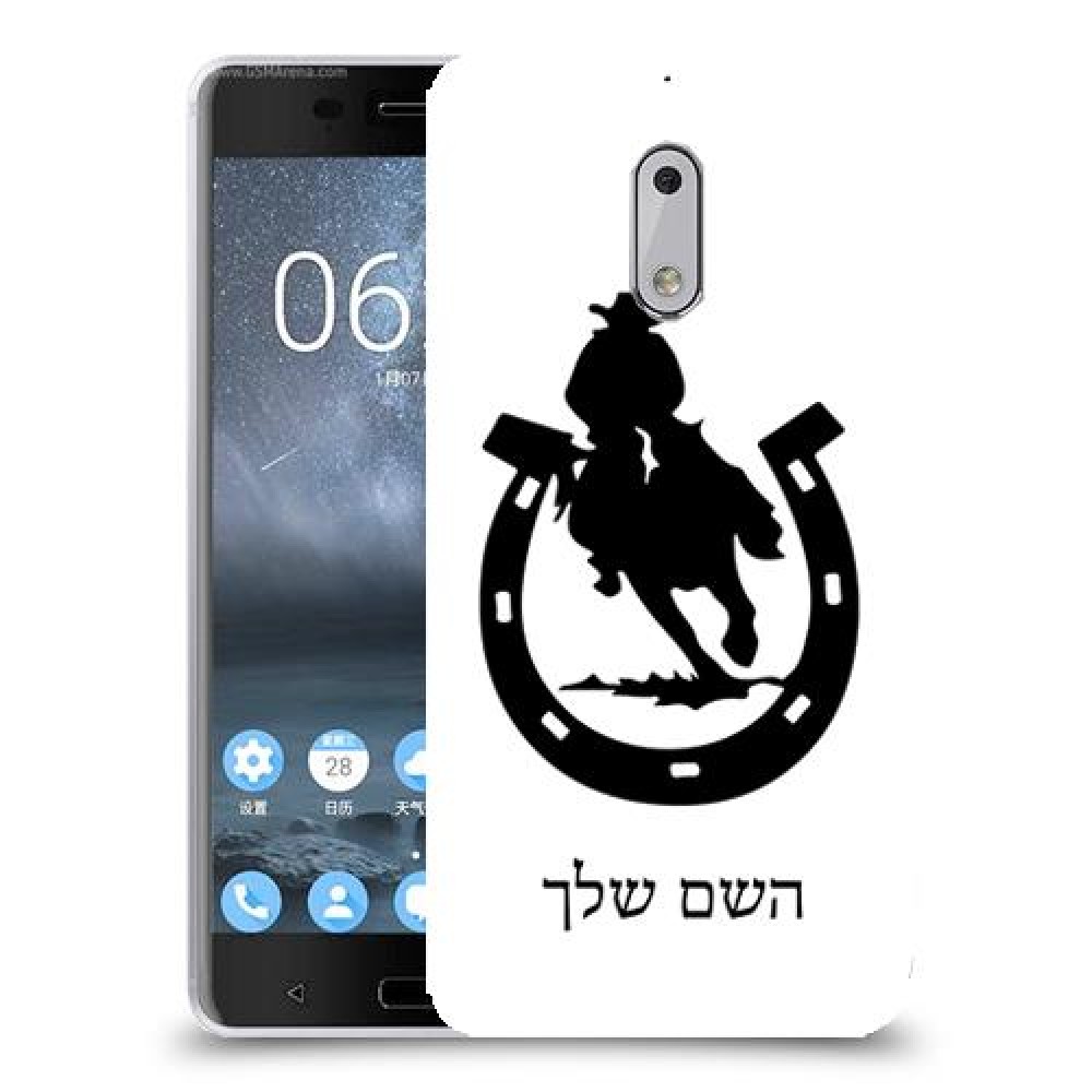 פרסה וסוס כיסוי מגן קשיח בעיצוב אישי עם השם שלך ל Nokia 6 יחידה אחת סקרין מובייל