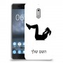 אימון ספורט - אישה כיסוי מגן קשיח בעיצוב אישי עם השם שלך ל Nokia 6 יחידה אחת סקרין מובייל