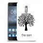 עץ כיסוי מגן קשיח בעיצוב אישי עם השם שלך ל Nokia 6 יחידה אחת סקרין מובייל