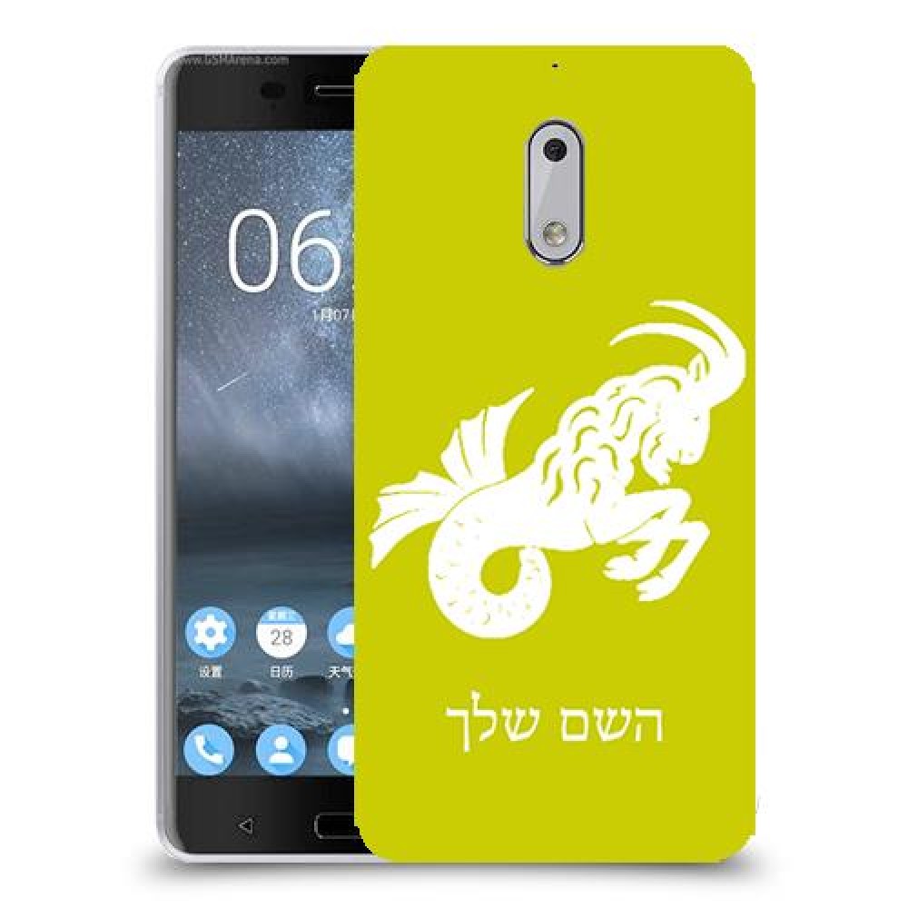 גדי כיסוי מגן קשיח בעיצוב אישי עם השם שלך ל Nokia 6 יחידה אחת סקרין מובייל