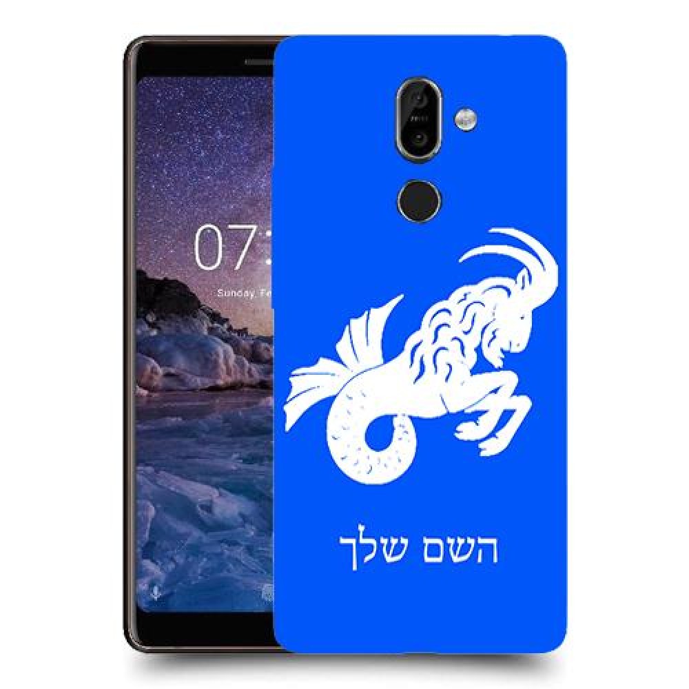 גדי כיסוי מגן קשיח בעיצוב אישי עם השם שלך ל Nokia 7 plus יחידה אחת סקרין מובייל