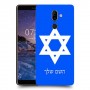 מגן דוד - ישראל כיסוי מגן קשיח בעיצוב אישי עם השם שלך ל Nokia 7 plus יחידה אחת סקרין מובייל