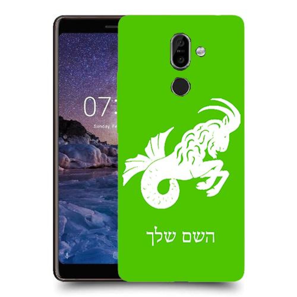 גדי כיסוי מגן קשיח בעיצוב אישי עם השם שלך ל Nokia 7 plus יחידה אחת סקרין מובייל