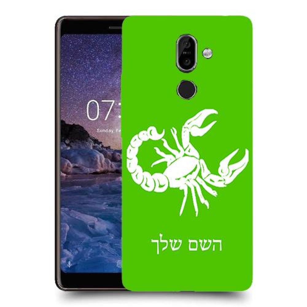 עקרב כיסוי מגן קשיח בעיצוב אישי עם השם שלך ל Nokia 7 plus יחידה אחת סקרין מובייל