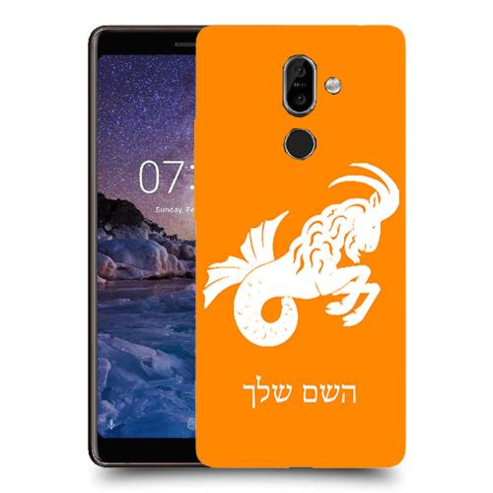 גדי כיסוי מגן קשיח בעיצוב אישי עם השם שלך ל Nokia 7 plus יחידה אחת סקרין מובייל