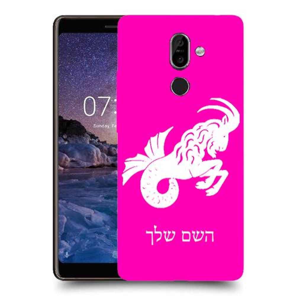 גדי כיסוי מגן קשיח בעיצוב אישי עם השם שלך ל Nokia 7 plus יחידה אחת סקרין מובייל