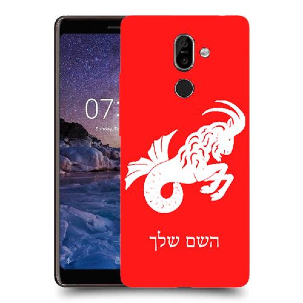 גדי כיסוי מגן קשיח בעיצוב אישי עם השם שלך ל Nokia 7 plus יחידה אחת סקרין מובייל