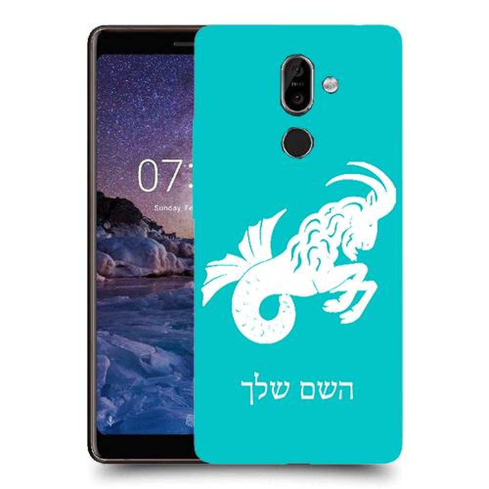 גדי כיסוי מגן קשיח בעיצוב אישי עם השם שלך ל Nokia 7 plus יחידה אחת סקרין מובייל