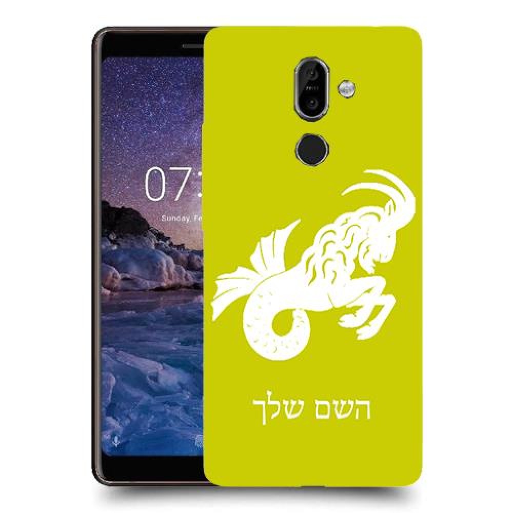 גדי כיסוי מגן קשיח בעיצוב אישי עם השם שלך ל Nokia 7 plus יחידה אחת סקרין מובייל