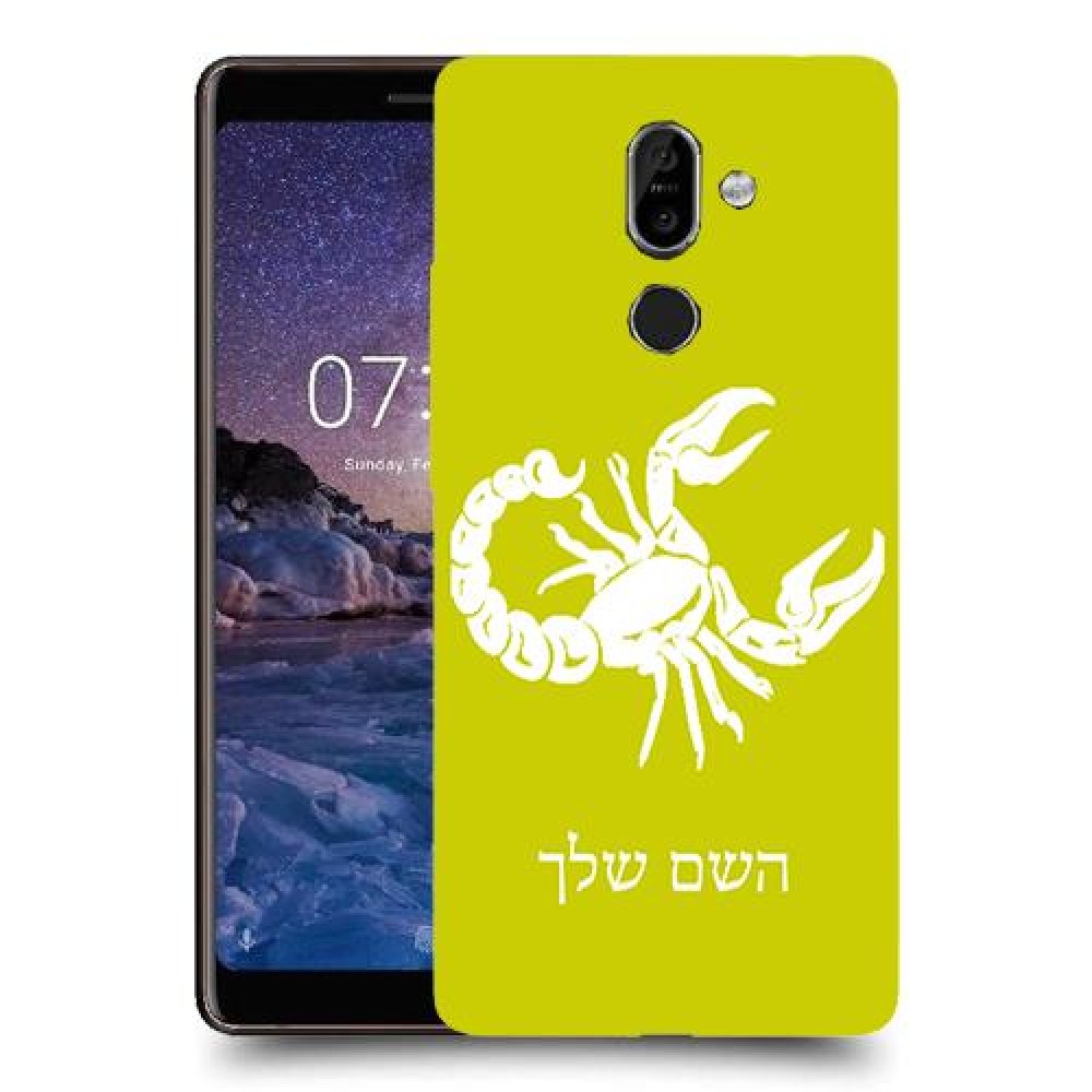 עקרב כיסוי מגן קשיח בעיצוב אישי עם השם שלך ל Nokia 7 plus יחידה אחת סקרין מובייל