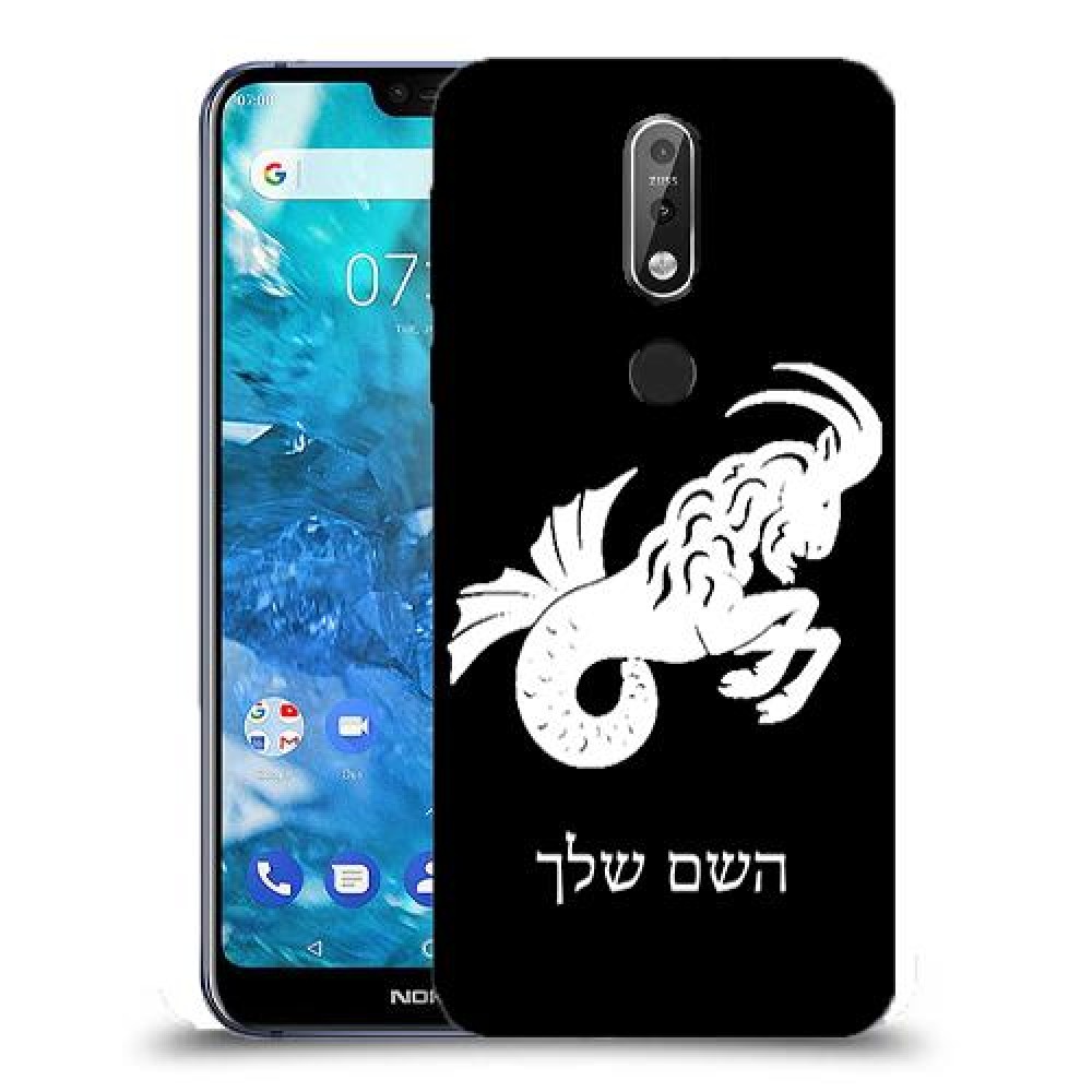 גדי כיסוי מגן קשיח בעיצוב אישי עם השם שלך ל Nokia 7.1 יחידה אחת סקרין מובייל