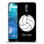 כדורעף - כדור כיסוי מגן קשיח בעיצוב אישי עם השם שלך ל Nokia 7.1 יחידה אחת סקרין מובייל