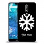 שלג כיסוי מגן קשיח בעיצוב אישי עם השם שלך ל Nokia 7.1 יחידה אחת סקרין מובייל