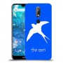 ציפור לבלוע כיסוי מגן קשיח בעיצוב אישי עם השם שלך ל Nokia 7.1 יחידה אחת סקרין מובייל